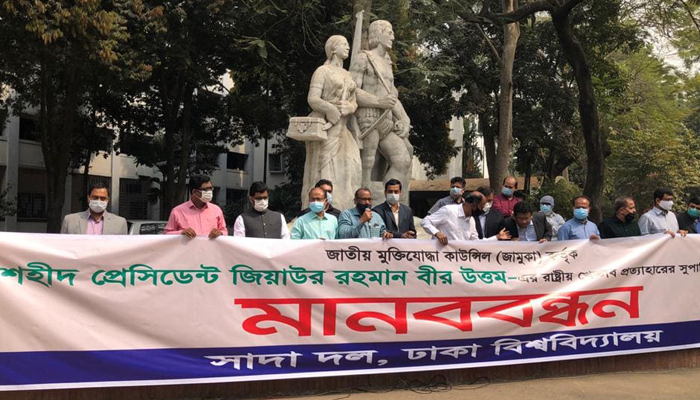 জিয়ার রাষ্ট্রীয় খেতাব কারো দয়ার দান নয়: ঢাবি সাদা দল