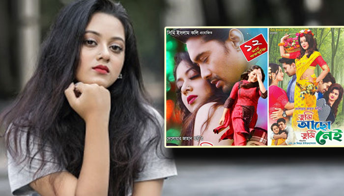 দীঘির ছবির ট্রেলার দেখে এমবির টাকা ফেরত চাইছেন দর্শকরা!