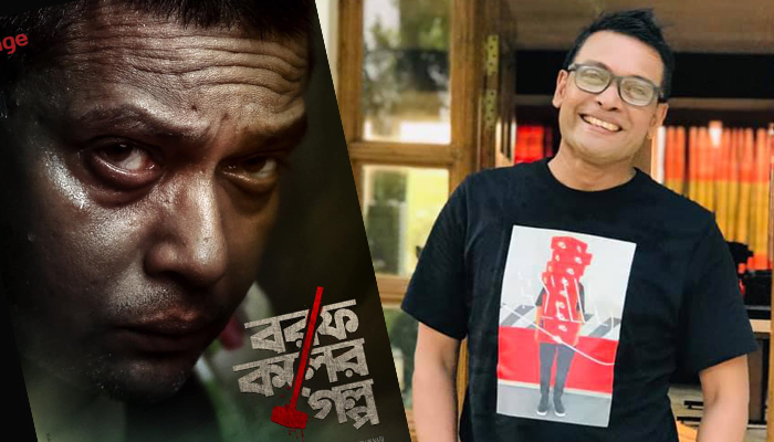 খুনি চরিত্রে আনিসুর রহমান মিলন