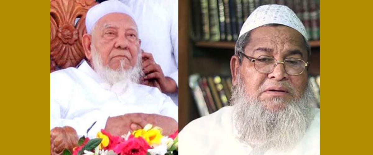 আহমদ শফীর মৃত্যু নিয়ে পিবিআইয়ের রিপোর্ট সঠিক নয়: বাবুনগরী আহমদ শফীর মৃত্যু নিয়ে পিবিআইয়ের রিপোর্ট সঠিক নয়: বাবুনগরী