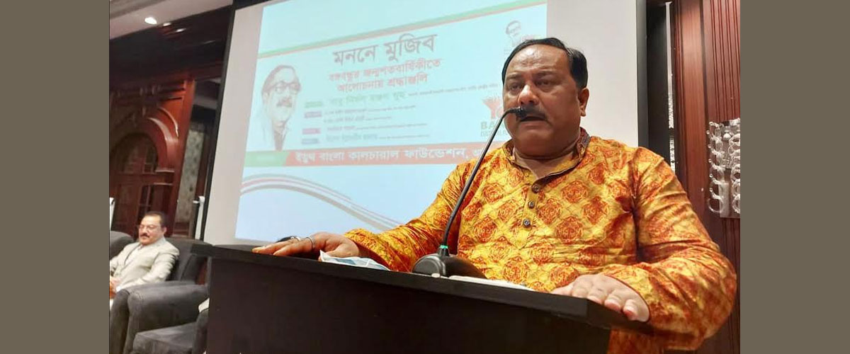 'প্রবাসে দেশ ও বঙ্গবন্ধুকে জাগিয়ে রাখতে হবে' 'প্রবাসে দেশ ও বঙ্গবন্ধুকে জাগিয়ে রাখতে হবে'