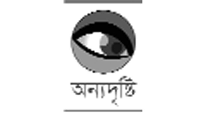 মানুষ যদি না হয় মানুষ