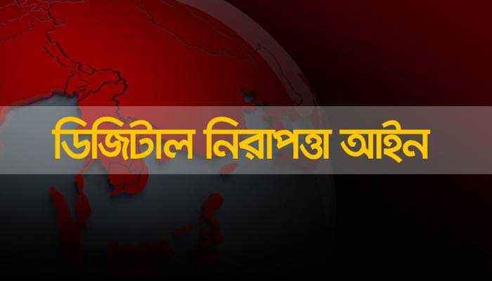 ফেসবুকে চেয়ারম্যানের সম্মানহানী, ৪ যুবকের বিরুদ্ধে মামলা