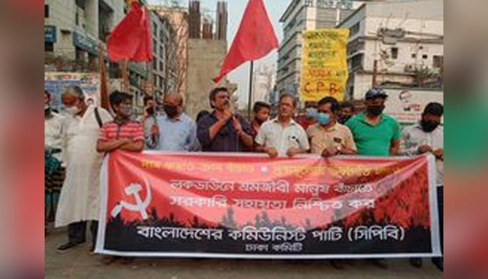 শ্রমজীবীদের খাদ্য নিশ্চয়তার দায়িত্ব সরকারের: সিপিবি