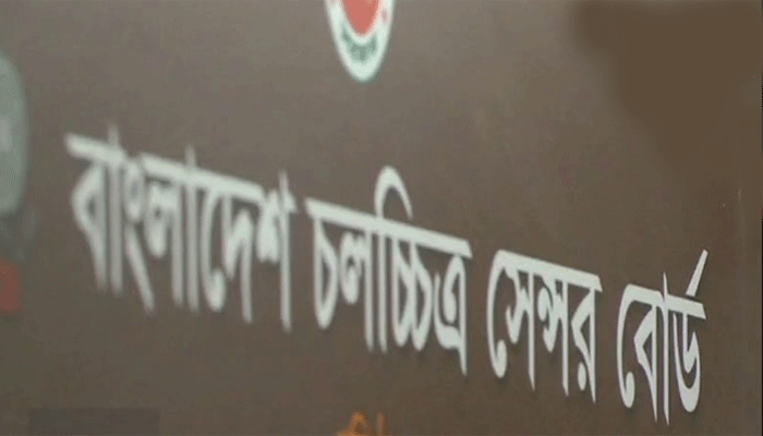 লকডাউনে সেন্সর বোর্ডে সিনেমা দেখা বন্ধ