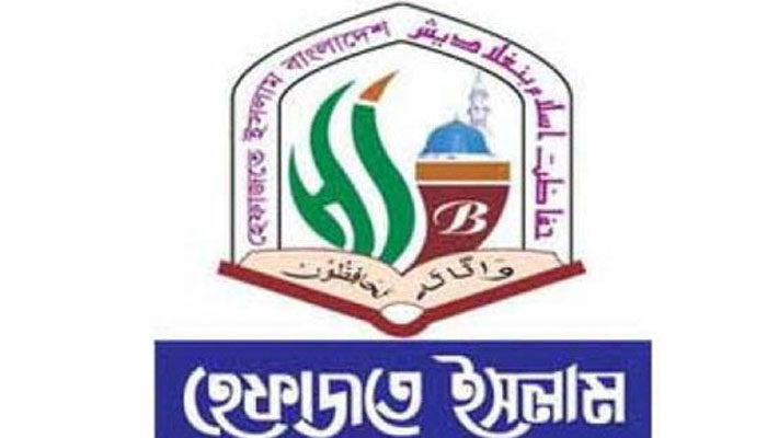 হেফাজতকে জঙ্গি সংগঠন ঘোষণার দাবি ৬ সংগঠনের
