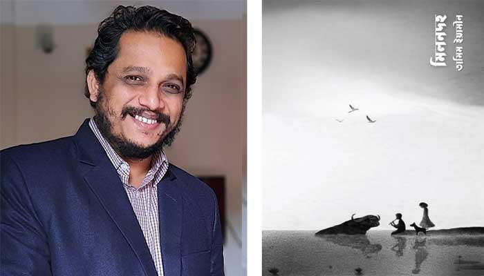 বইমেলায় তামিম ইয়ামীনের দ্বিতীয় কবিতার বই ‘মিলনদহ’