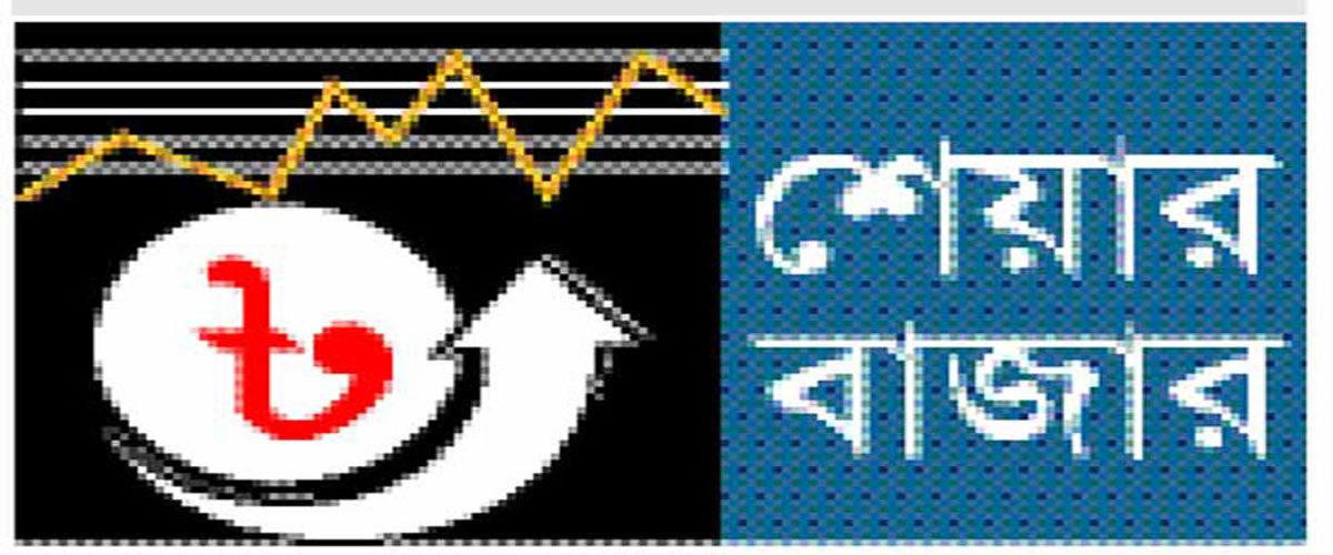 বুধবার শেয়ারবাজার খোলা বুধবার শেয়ারবাজার খোলা