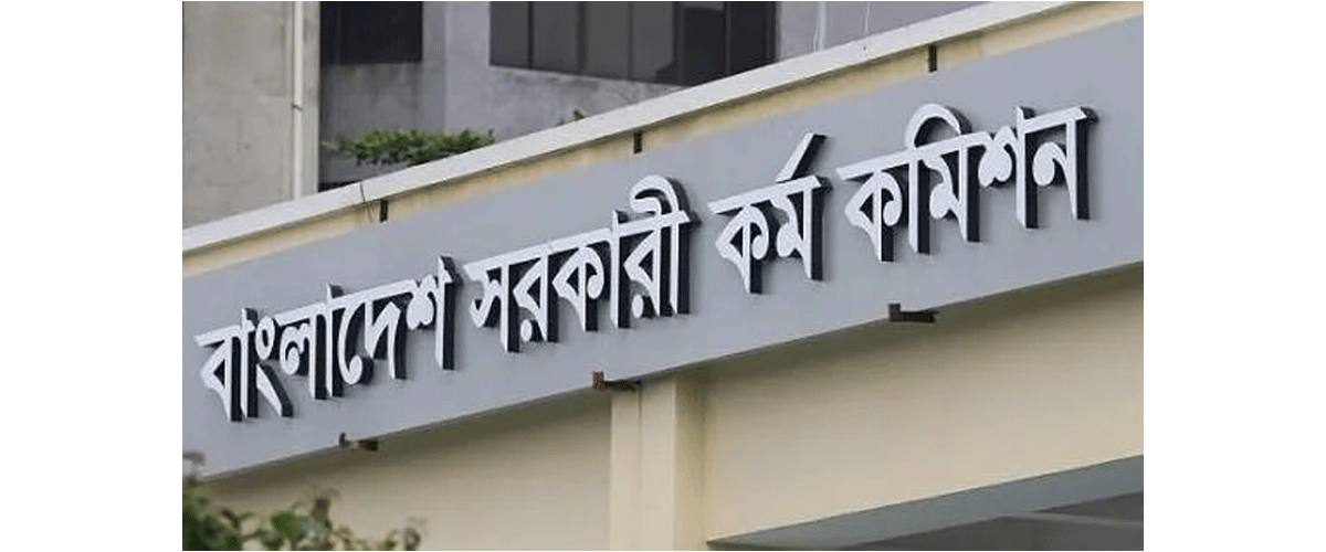 ৪২তম বিসিএসের মৌখিক পরীক্ষা স্থগিত ৪২তম বিসিএসের মৌখিক পরীক্ষা স্থগিত