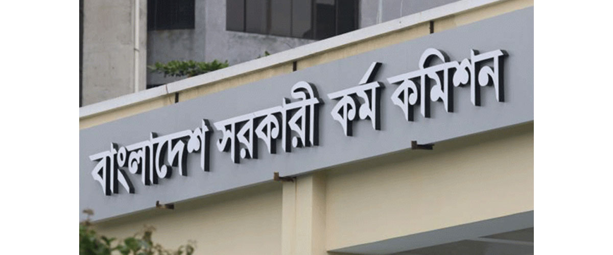 ২৩ মে শুরু ৪২তম বিসিএসের মৌখিক পরীক্ষা ২৩ মে শুরু ৪২তম বিসিএসের মৌখিক পরীক্ষা