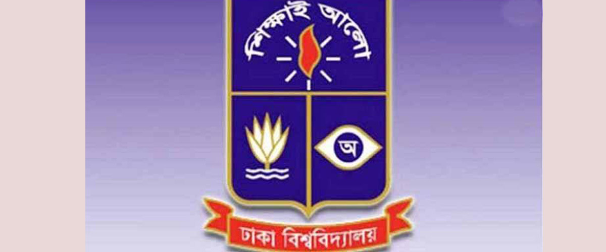 বশেফমুবিপ্রবি কোষাধ্যক্ষের প্রত্যাহার চেয়ে ঢাবি শিক্ষক সমিতির বিবৃতি বশেফমুবিপ্রবি কোষাধ্যক্ষের প্রত্যাহার চেয়ে ঢাবি শিক্ষক সমিতির বিবৃতি