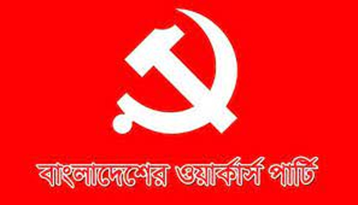 করোনা টিকা দ্রুত সংগ্রহের দাবি ওয়ার্কার্স পার্টির