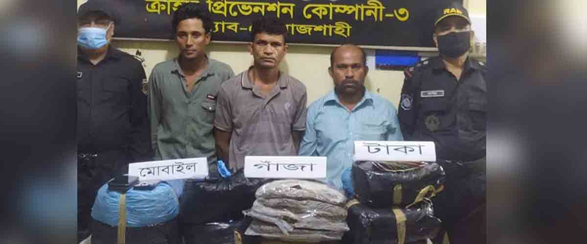 সাড়ে ৩৫ কেজি গাঁজাসহ ৩ মাদক ব্যবসায়ী গ্রেপ্তার সাড়ে ৩৫ কেজি গাঁজাসহ ৩ মাদক ব্যবসায়ী গ্রেপ্তার