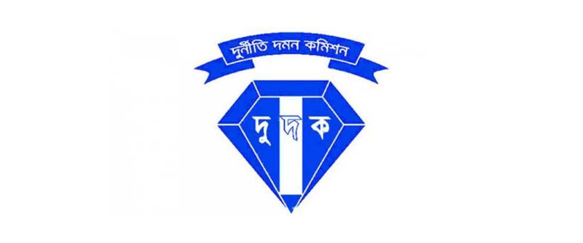 অর্থ আত্মসাতের অভিযোগে এডওয়ার্ড কলেজ অধ্যক্ষের বিরুদ্ধে দুদকের মামলা অর্থ আত্মসাতের অভিযোগে এডওয়ার্ড কলেজ অধ্যক্ষের বিরুদ্ধে দুদকের মামলা