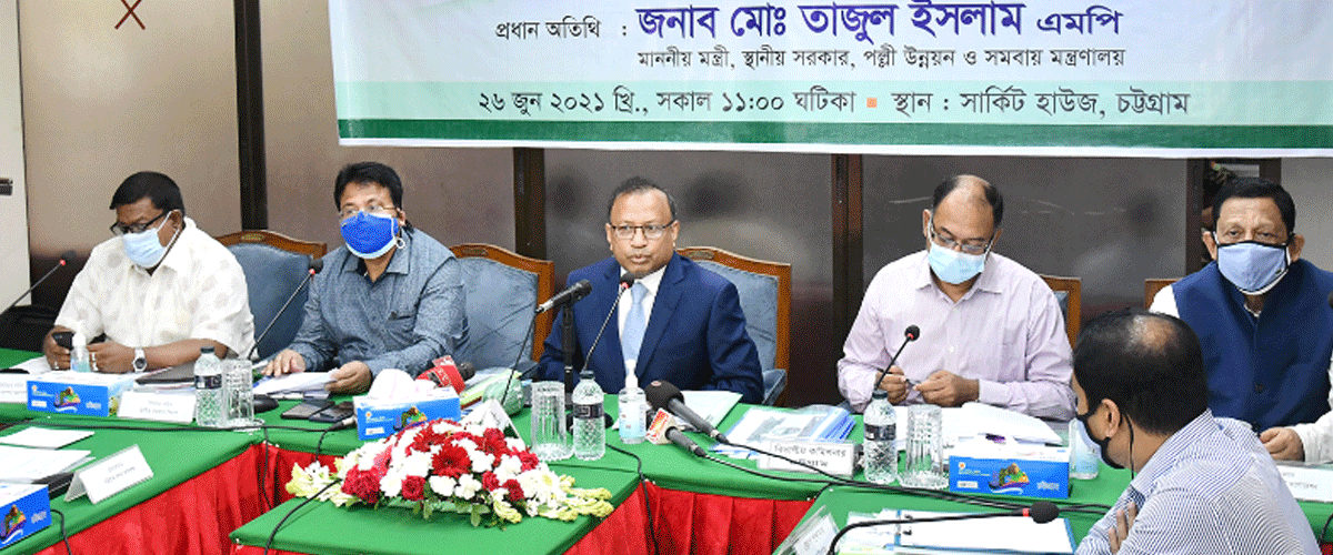 চট্টগ্রামে জলাবদ্ধতা নিরসন প্রকল্প তদারকিতে কমিটি গঠন চট্টগ্রামে জলাবদ্ধতা নিরসন প্রকল্প তদারকিতে কমিটি গঠন