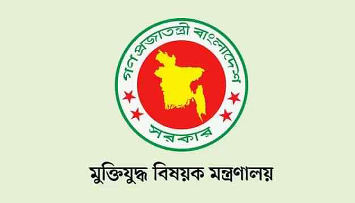 চতুর্থ ধাপে ২৯৭৩ মুক্তিযোদ্ধার চূড়ান্ত তালিকা প্রকাশ