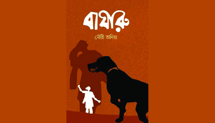 নারী ও প্রাণী প্রেমের দ্বৈরথ