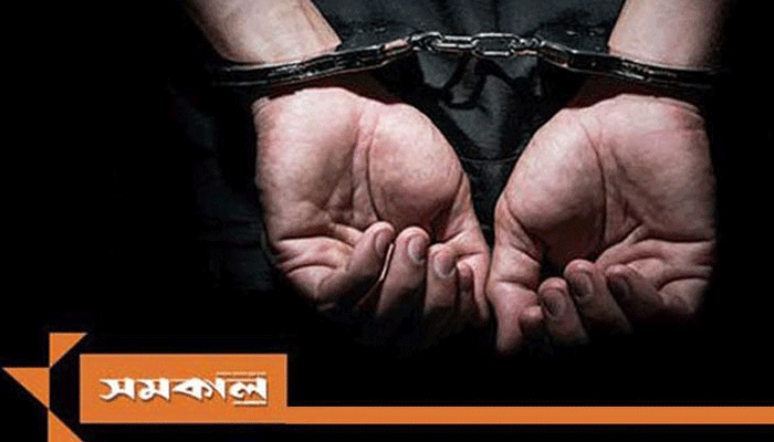 গৃহবধূকে ধর্ষণের মামলায় শ্বশুর গ্রেপ্তার