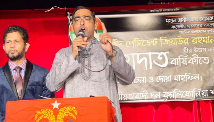 ক্যালিফোর্নিয়ায় জিয়াউর রহমানের ৪০তম মৃত্যুবার্ষিকী পালিত