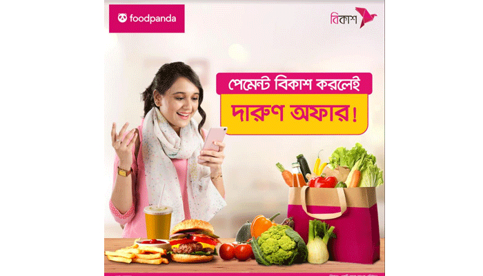 ফুডপান্ডায় বিকাশ পেমেন্টে ৪০% পর্যন্ত ডিসকাউন্ট