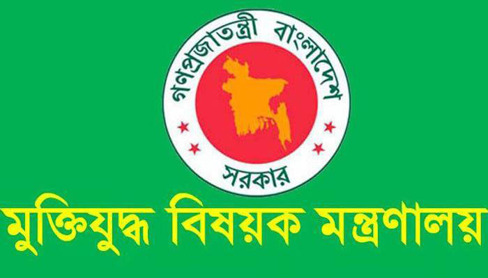 আরও ১৬ বীরাঙ্গনাকে মুক্তিযোদ্ধার স্বীকৃতি