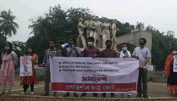শিক্ষাপ্রতিষ্ঠান খোলার দাবি প্রগতিশীল ছাত্র জোটের