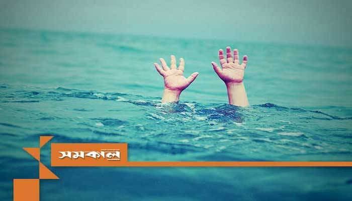 নবাবগঞ্জে নদীতে ডুবে ভাই-বোনের মৃত্যু