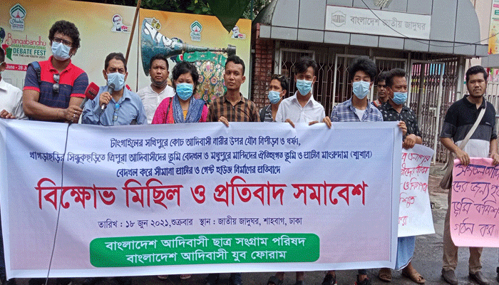 আদিবাসী নারী ধর্ষণের বিচারসহ ছয় দাবিতে শাহবাগে বিক্ষোভ