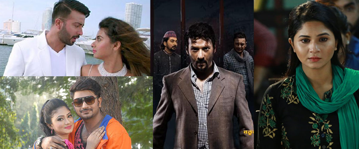ঈদে ছোট পর্দায় বড় ছবি ঈদে ছোট পর্দায় বড় ছবি