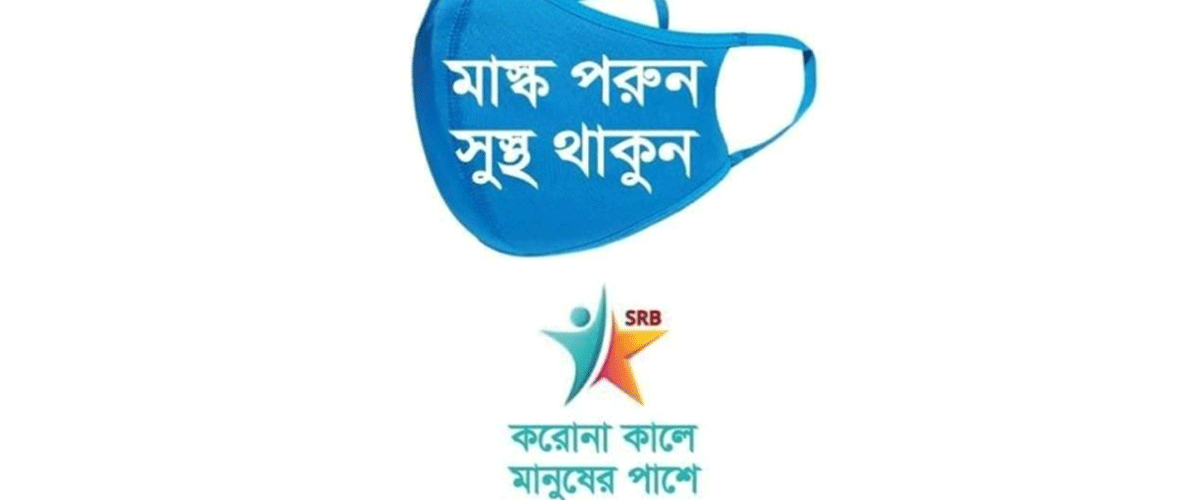 করোনা প্রতিরোধে রাসেল ব্রিগেডের প্রচারাভিযান অব্যাহত করোনা প্রতিরোধে রাসেল ব্রিগেডের প্রচারাভিযান অব্যাহত