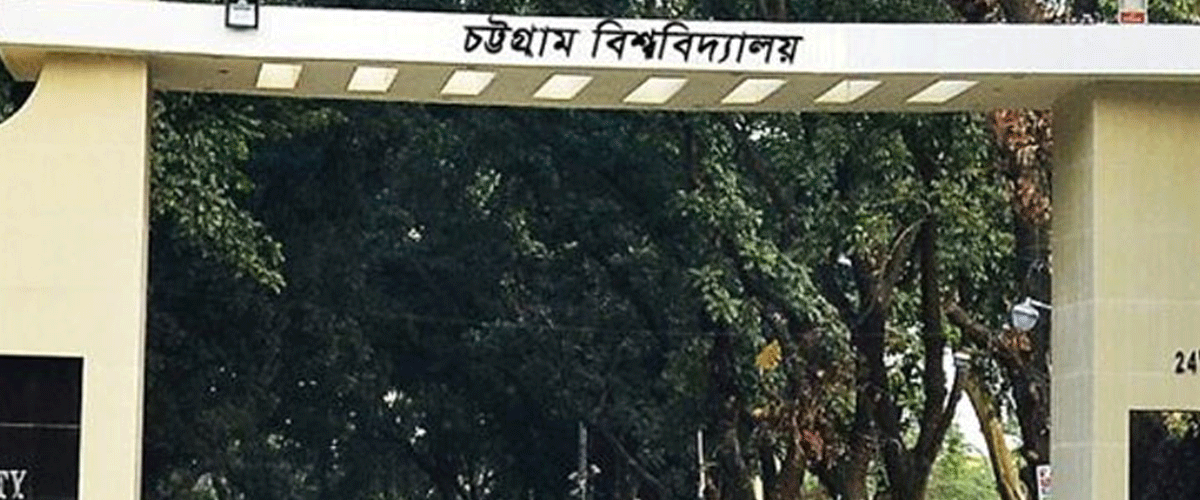 করোনা উপসর্গে চবি ছাত্রীর মৃত্যু করোনা উপসর্গে চবি ছাত্রীর মৃত্যু