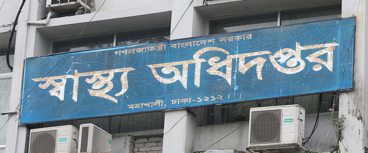 ফুরিয়ে এসেছে ফাইজার, নিতে হবে মডার্নার টিকা: স্বাস্থ্য অধিদপ্তর ফুরিয়ে এসেছে ফাইজার, নিতে হবে মডার্নার টিকা: স্বাস্থ্য অধিদপ্তর