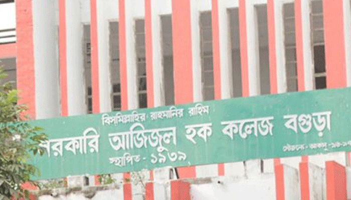 প্রাপ্য বেতন পাচ্ছেন না আজিজুল কলেজের ২০০ কর্মচারী