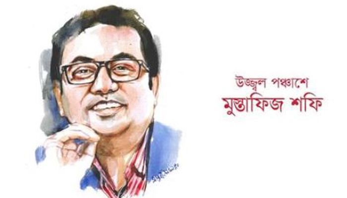'উজ্জ্বল পঞ্চাশে মুস্তাফিজ শফি' তথ্যচিত্রের ইউটিউব প্রিমিয়ার