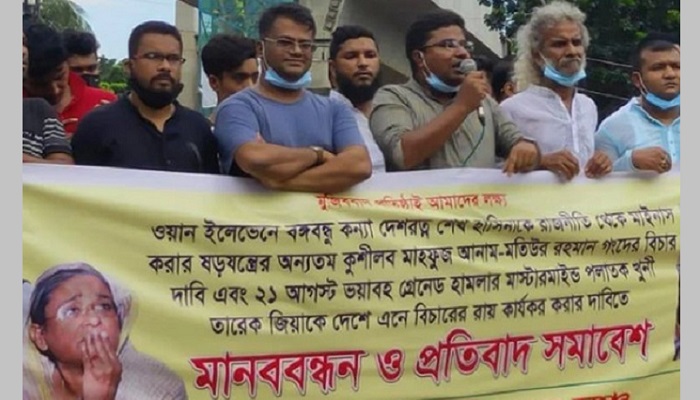 ওয়ান ইলেভেন ও ২১ আগস্ট গ্রেনেড হামলার মাস্টারমাইন্ডদের বিচার দাবি ওয়ান ইলেভেন ও ২১ আগস্ট গ্রেনেড হামলার মাস্টারমাইন্ডদের বিচার দাবি