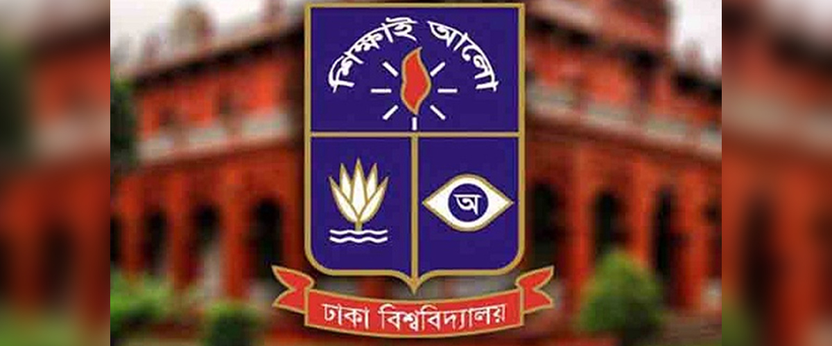 ঢাবি শিক্ষার্থীদের এনআইডি সংগ্রহ করে টিকা নেয়ার পরামর্শ ঢাবি শিক্ষার্থীদের এনআইডি সংগ্রহ করে টিকা নেয়ার পরামর্শ