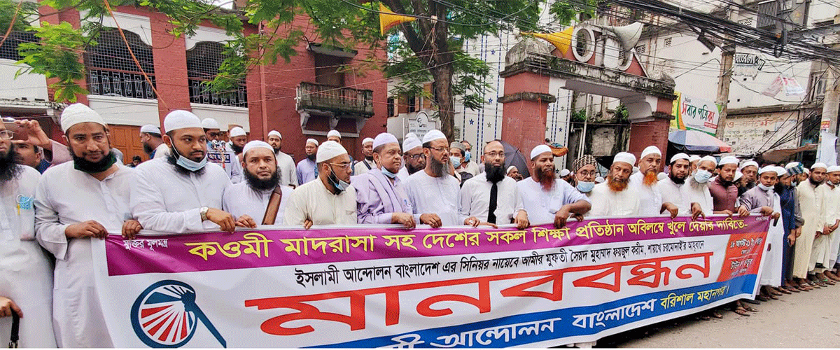 শিক্ষা প্রতিষ্ঠান না খুললে সরকার পতনের আন্দোলনের হুমকি শিক্ষা প্রতিষ্ঠান না খুললে সরকার পতনের আন্দোলনের হুমকি