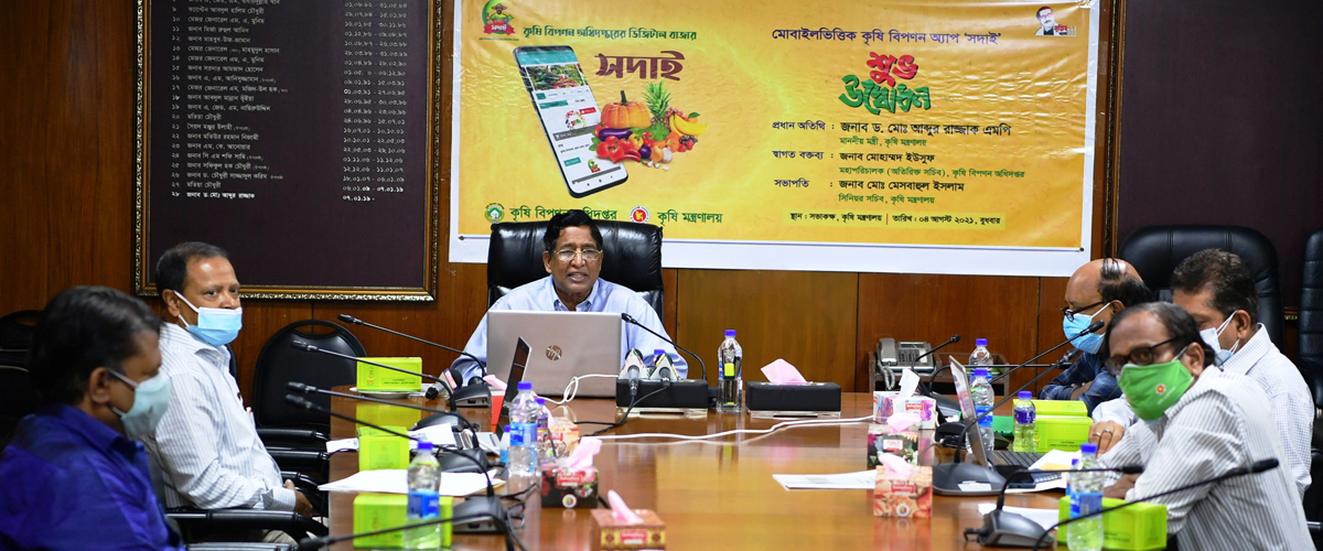 কৃষিপণ্য কেনাবেচায় ‘সদাই’ অ্যাপ উদ্বোধন কৃষিপণ্য কেনাবেচায় ‘সদাই’ অ্যাপ উদ্বোধন