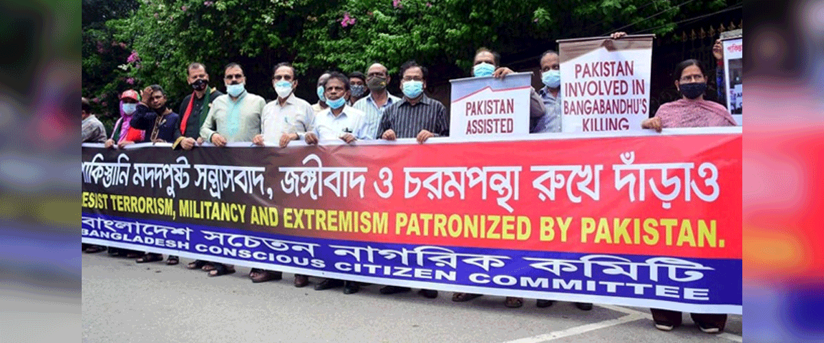 পাকিস্তান হাইকমিশনের সামনে বিক্ষোভ পাকিস্তান হাইকমিশনের সামনে বিক্ষোভ