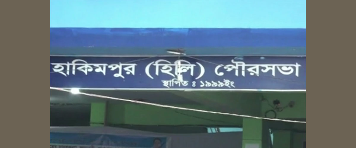 হিলি পৌরসভায় টিকা না নিলে বেতন বন্ধ হিলি পৌরসভায় টিকা না নিলে বেতন বন্ধ