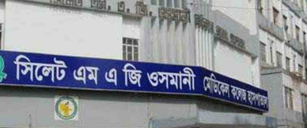 ওসমানীতে অক্সিজেন চেয়ে স্বাস্থ্যমন্ত্রীকে চিঠি পররাষ্ট্রমন্ত্রীর ওসমানীতে অক্সিজেন চেয়ে স্বাস্থ্যমন্ত্রীকে চিঠি পররাষ্ট্রমন্ত্রীর