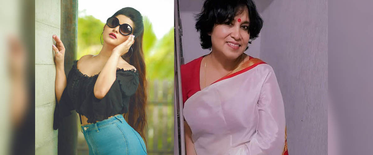 পরীমণির বিষয়ে যা বললেন তসলিমা নাসরিন পরীমণির বিষয়ে যা বললেন তসলিমা নাসরিন