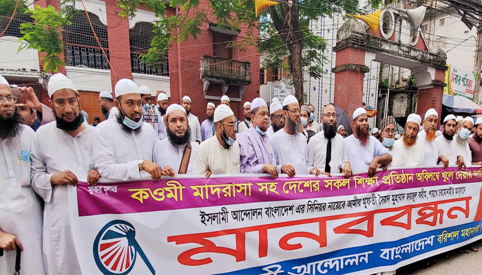 শিক্ষা প্রতিষ্ঠান না খুললে সরকার পতনের আন্দোলনের হুমকি