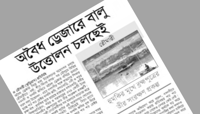 অবৈধভাবে বালু উত্তোলনে ৪২ জনের বিরুদ্ধে পরোয়ানা