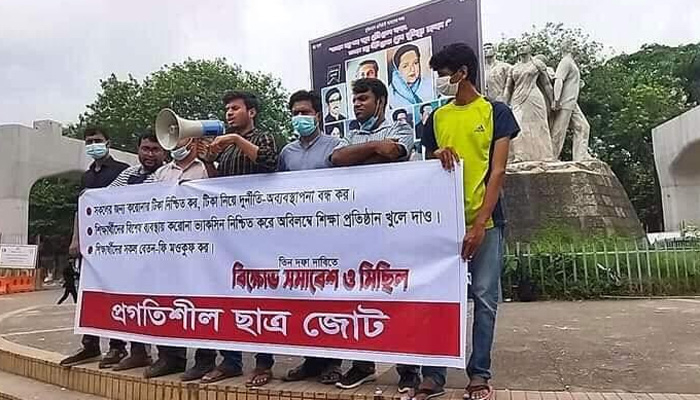 শিক্ষাপ্রতিষ্ঠান খোলার দাবিতে ‘রাজপথে প্রতীকী ক্লাস’ কর্মসূচি