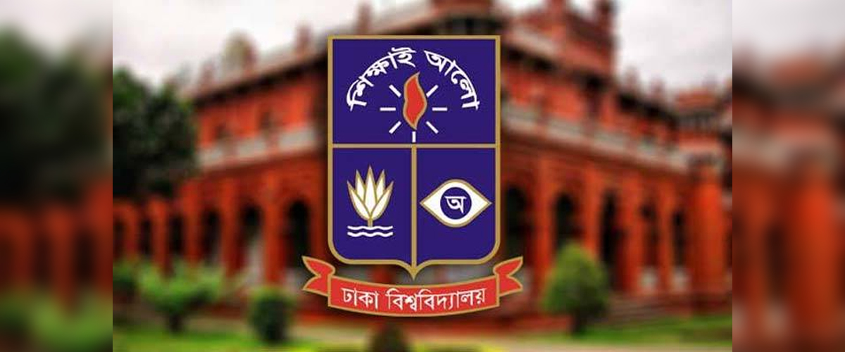 জালিয়াতি করে ঢাবিতে ভর্তি, ২ শিক্ষার্থী স্থায়ী বহিষ্কার জালিয়াতি করে ঢাবিতে ভর্তি, ২ শিক্ষার্থী স্থায়ী বহিষ্কার