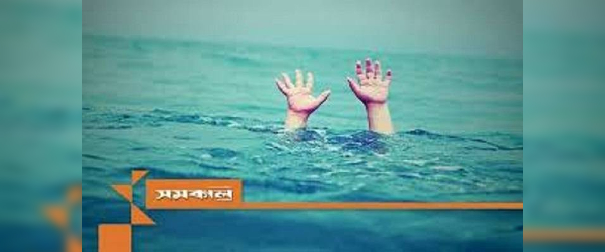 নদীতে গোসলে নেমে শিশুর মৃত্যু নদীতে গোসলে নেমে শিশুর মৃত্যু