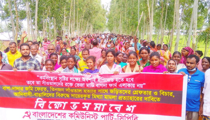 সাঁওতাল হত্যায় জড়িতদের গ্রেপ্তার দাবিতে বিক্ষোভ
