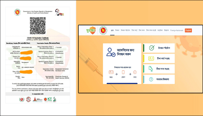 নবীগঞ্জেও দ্বিতীয় ডোজ না নিয়ে টিকার সনদ