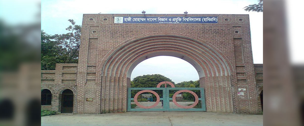হাবিপ্রবিতে সশরীরে ক্লাস বৃহস্পতিবার থেকে হাবিপ্রবিতে সশরীরে ক্লাস বৃহস্পতিবার থেকে